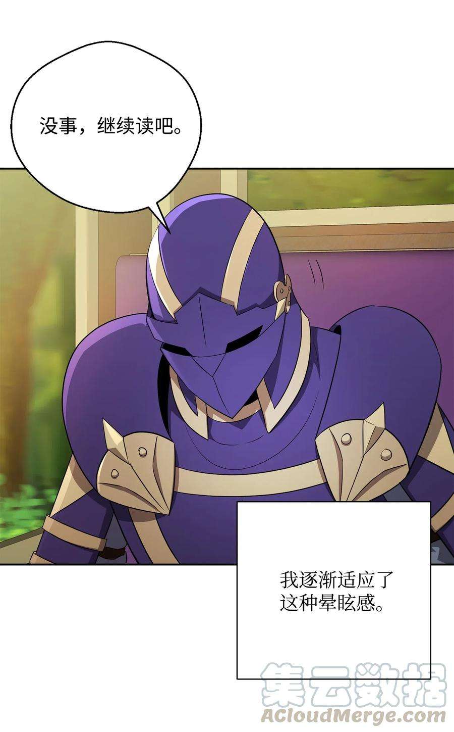 从1级开始的异世界骑士110 空瓶子