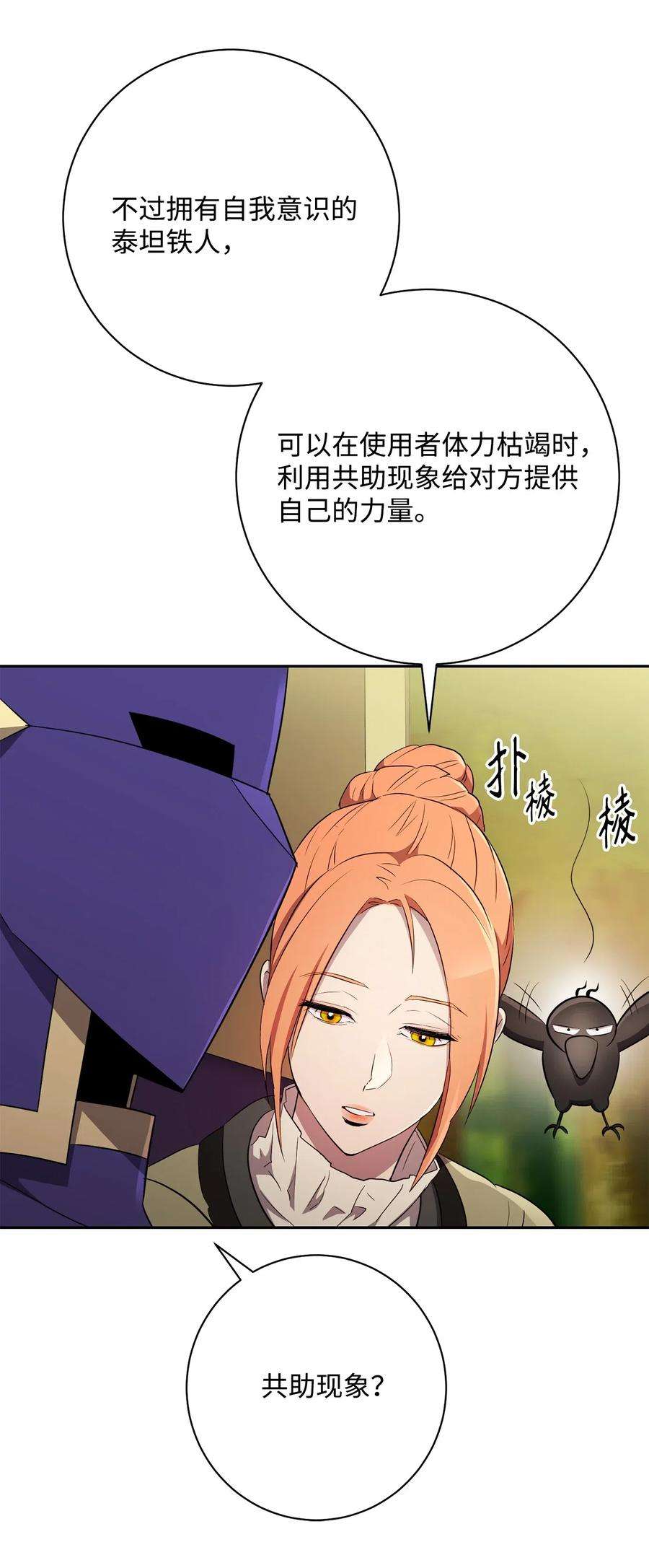 从1级开始的异世界骑士110 空瓶子