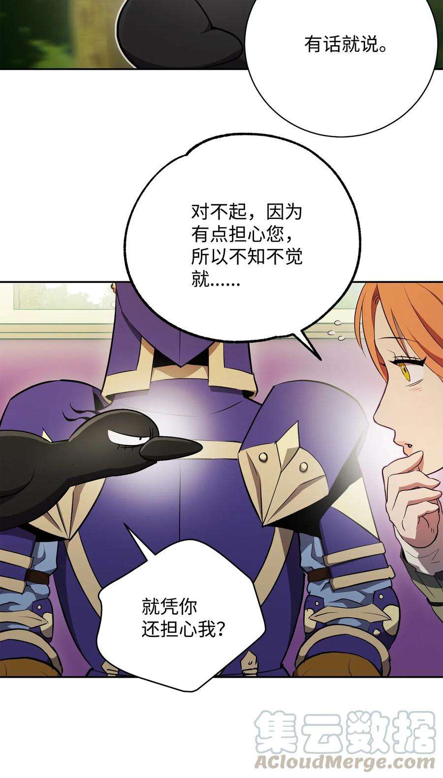 从1级开始的异世界骑士110 空瓶子