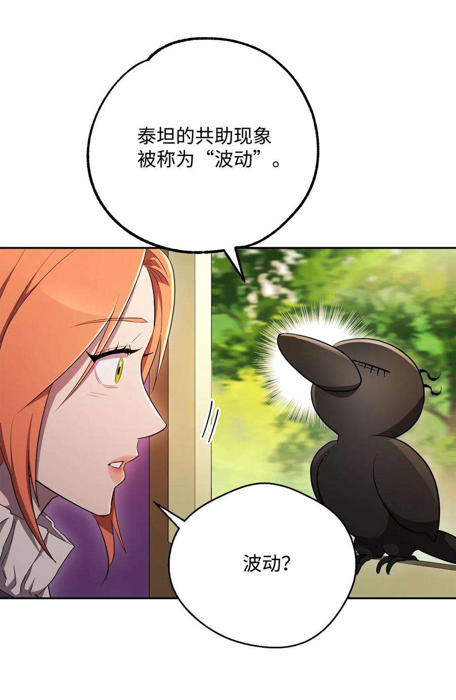 从1级开始的异世界骑士110 空瓶子