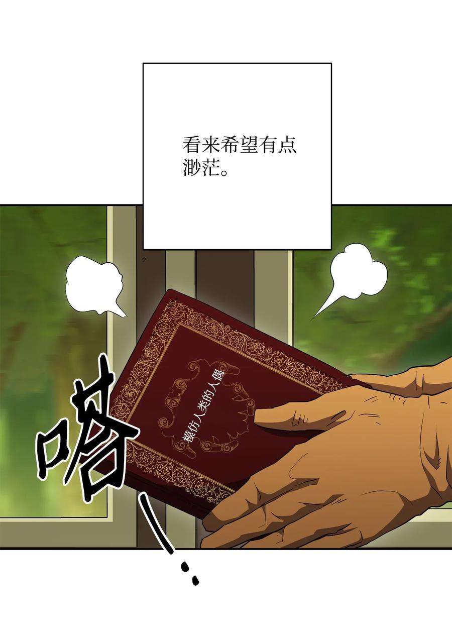 从1级开始的异世界骑士110 空瓶子