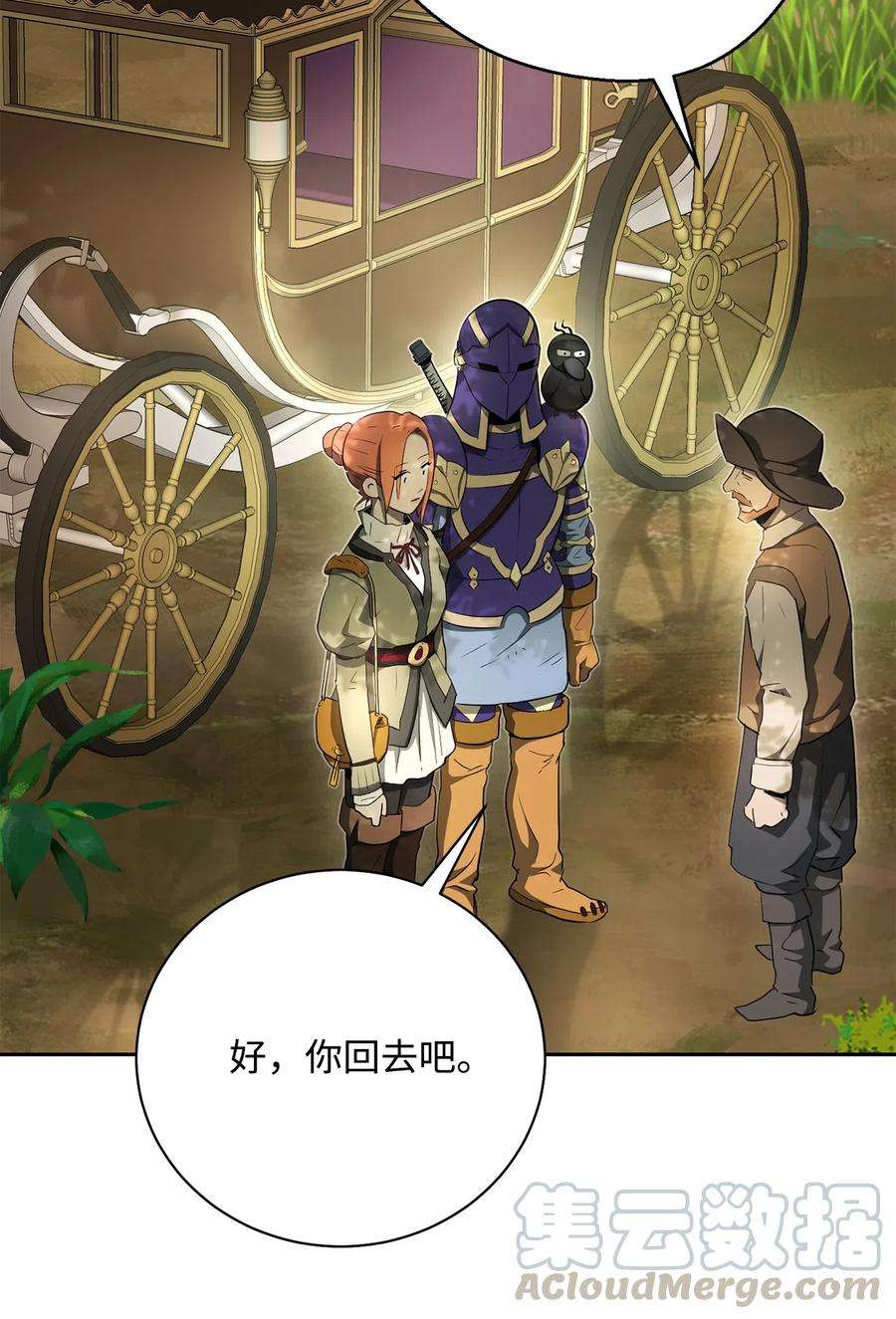 从1级开始的异世界骑士110 空瓶子