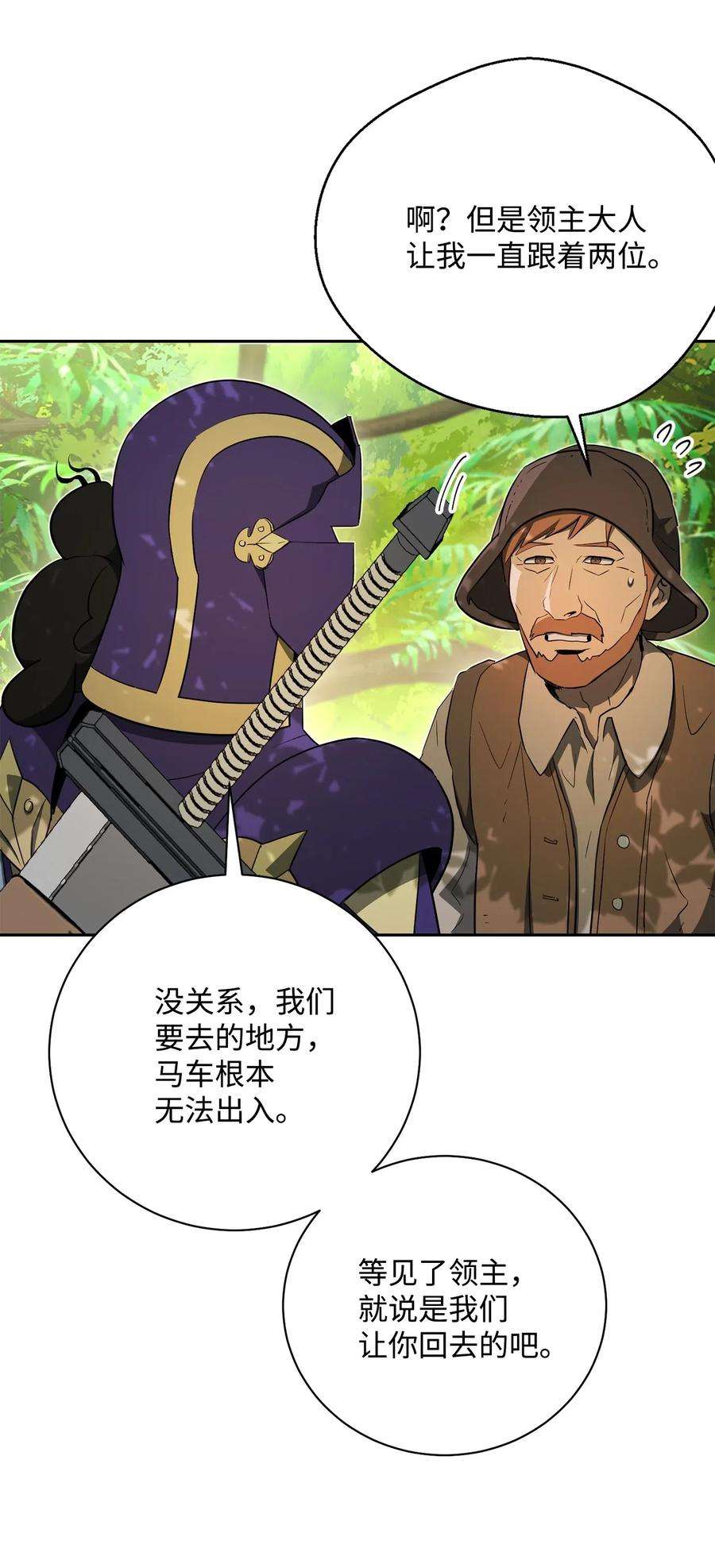 从1级开始的异世界骑士110 空瓶子