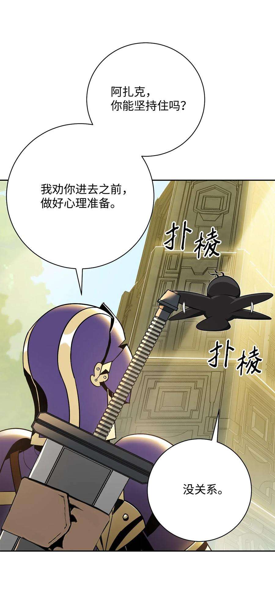 从1级开始的异世界骑士110 空瓶子