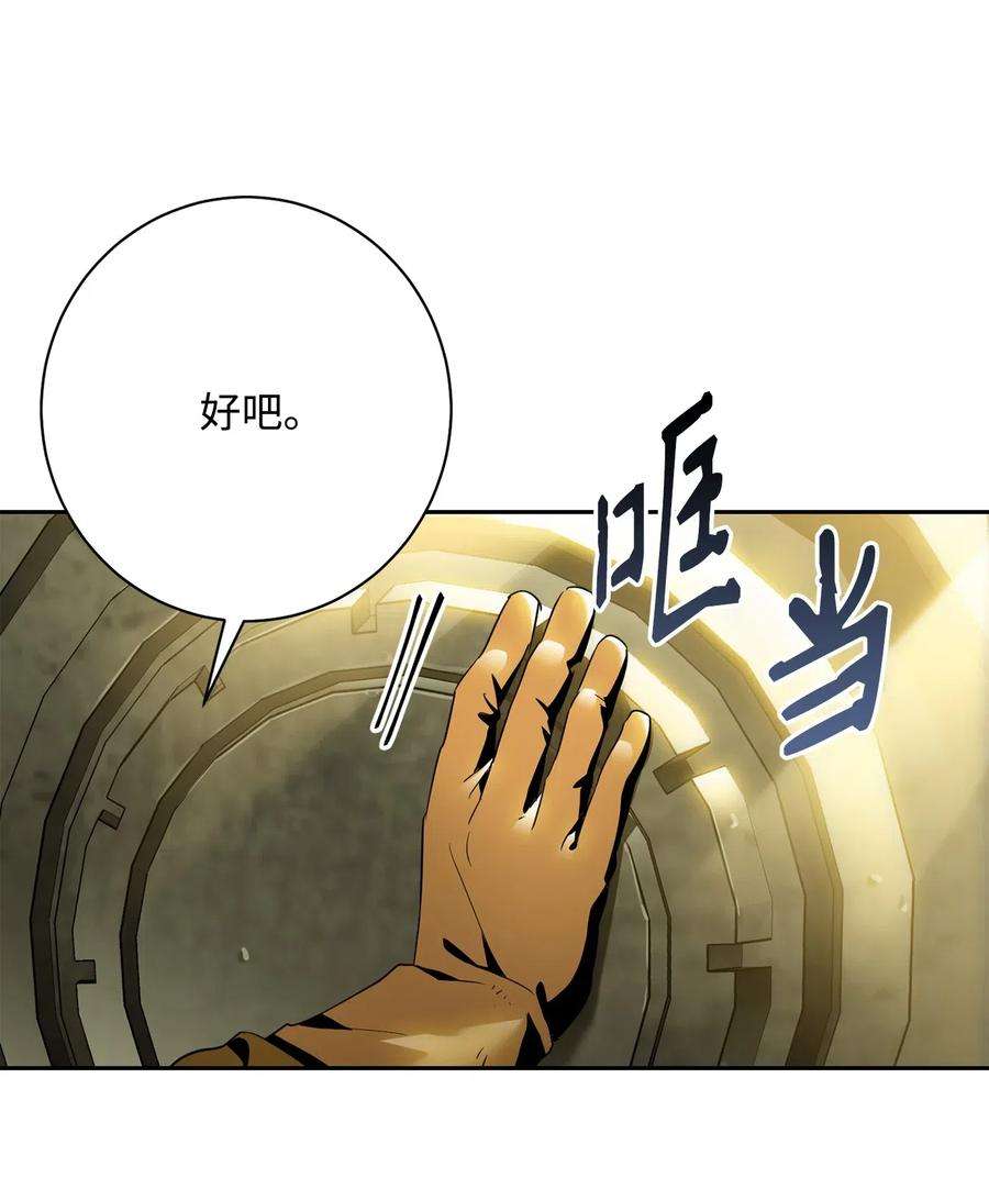 从1级开始的异世界骑士110 空瓶子
