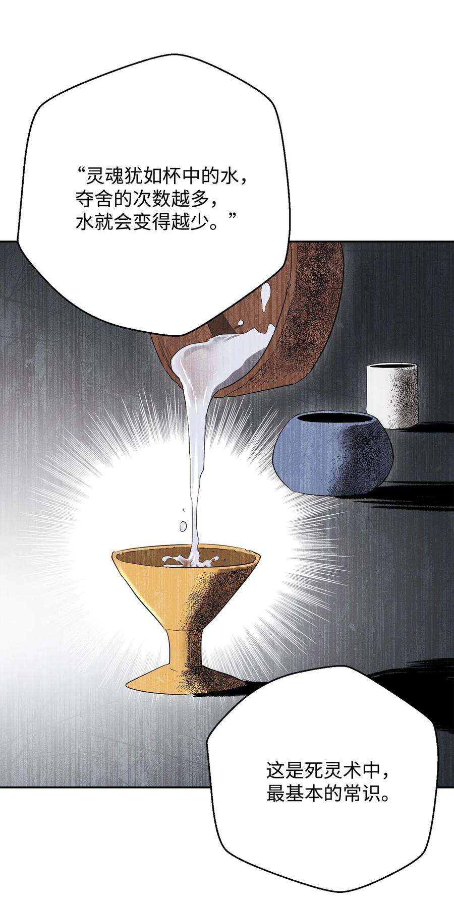 从1级开始的异世界骑士110 空瓶子