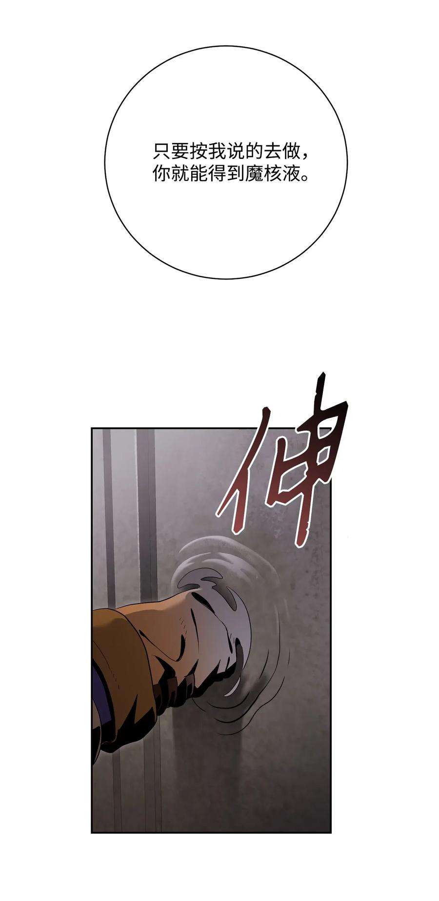 从1级开始的异世界骑士110 空瓶子