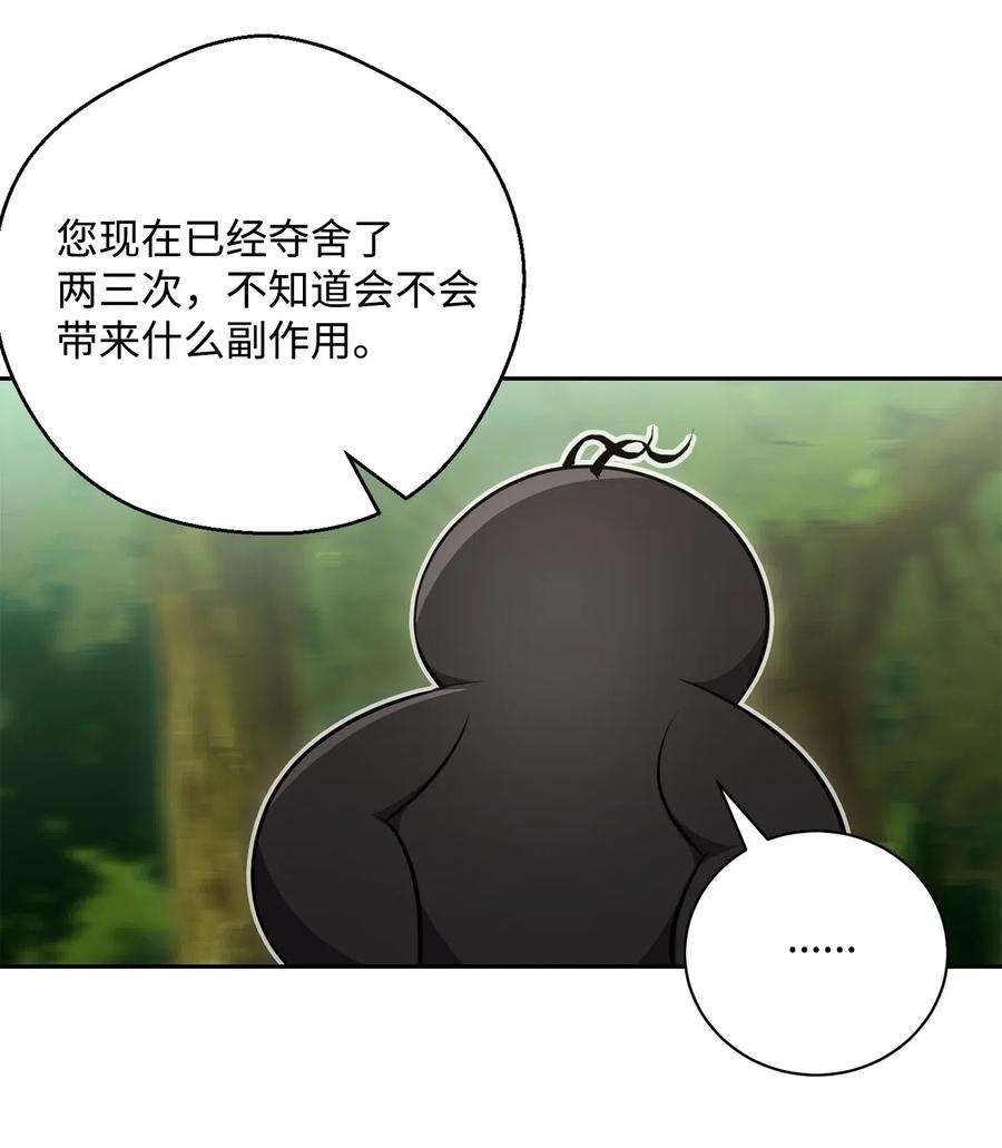 从1级开始的异世界骑士110 空瓶子