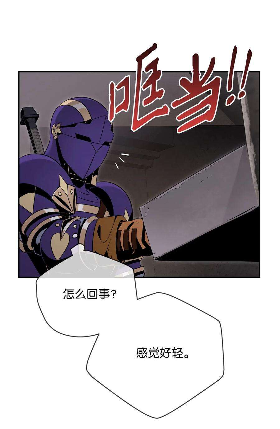 从1级开始的异世界骑士110 空瓶子