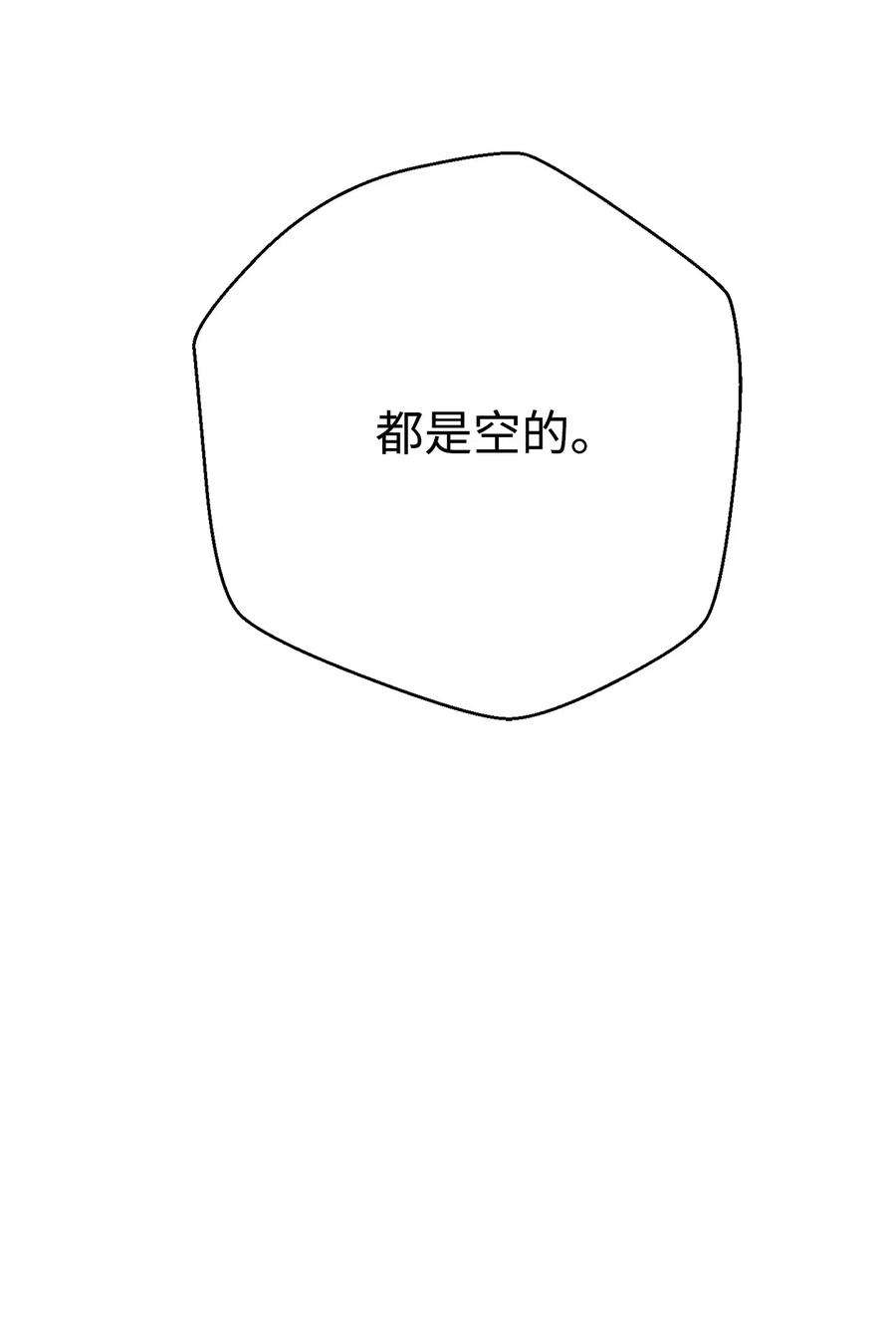 从1级开始的异世界骑士110 空瓶子