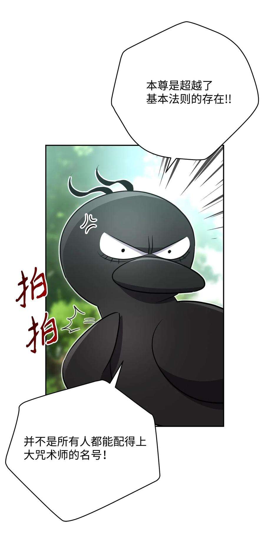 从1级开始的异世界骑士110 空瓶子