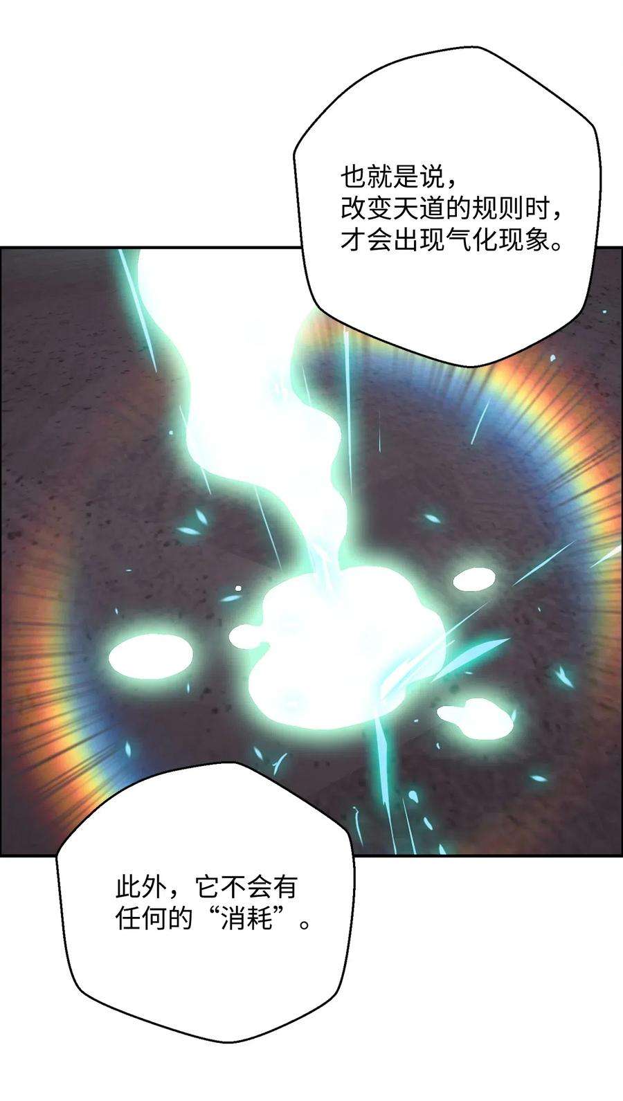 从1级开始的异世界骑士111 圣地