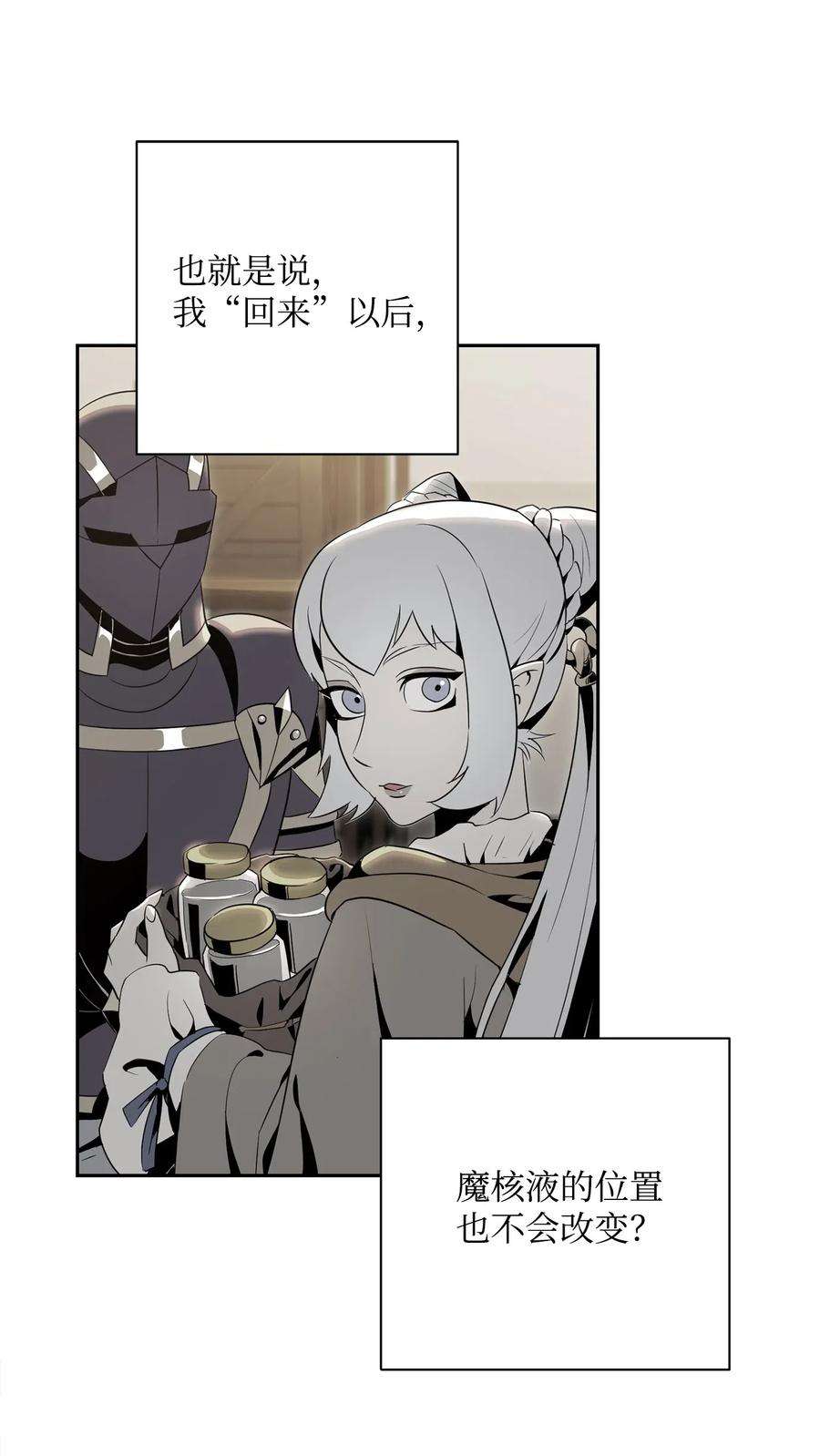 从1级开始的异世界骑士111 圣地