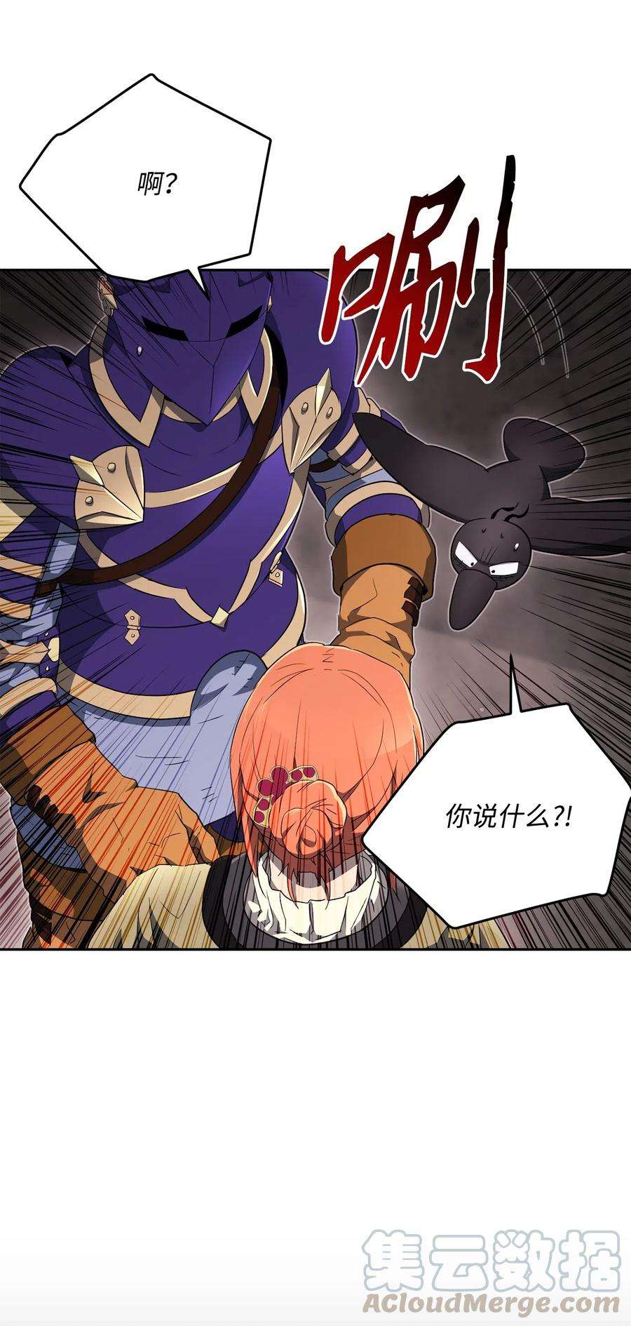 从1级开始的异世界骑士111 圣地