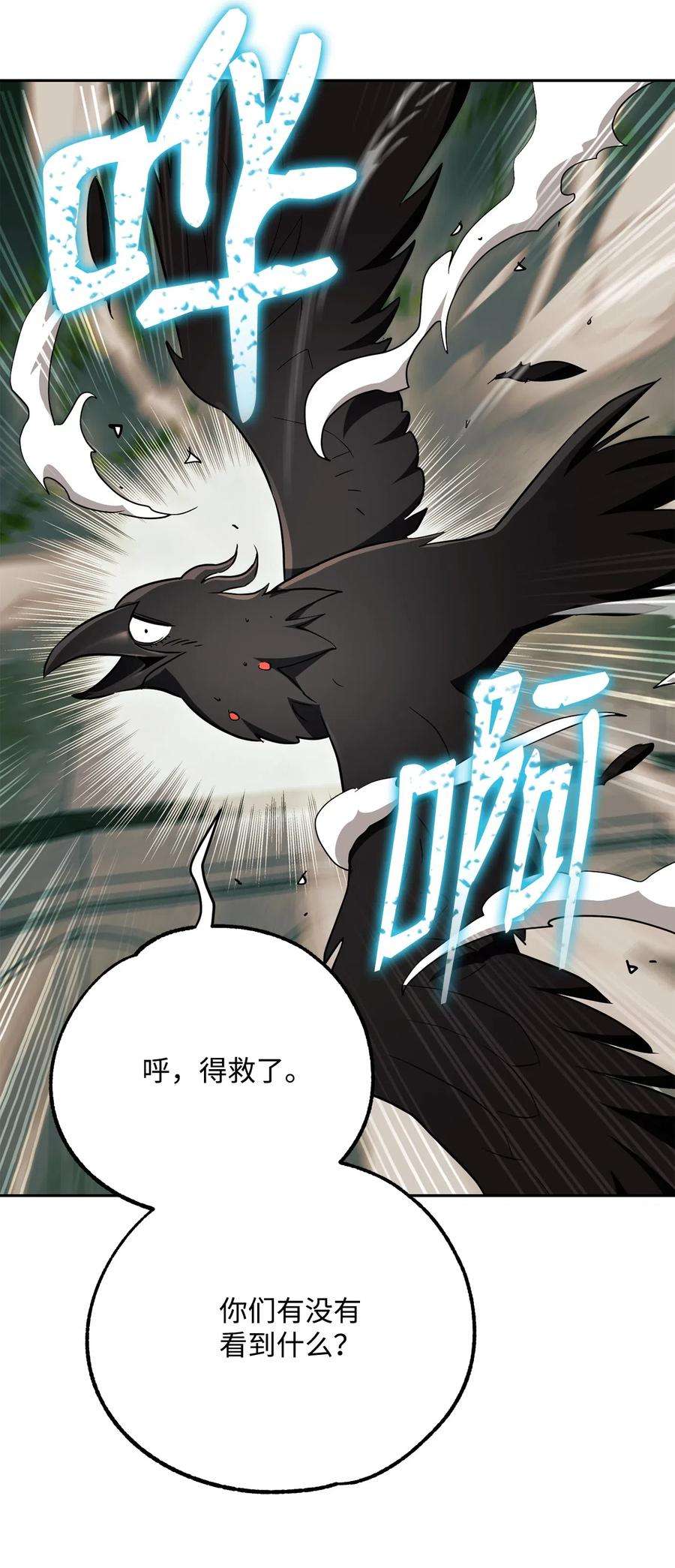 从1级开始的异世界骑士111 圣地