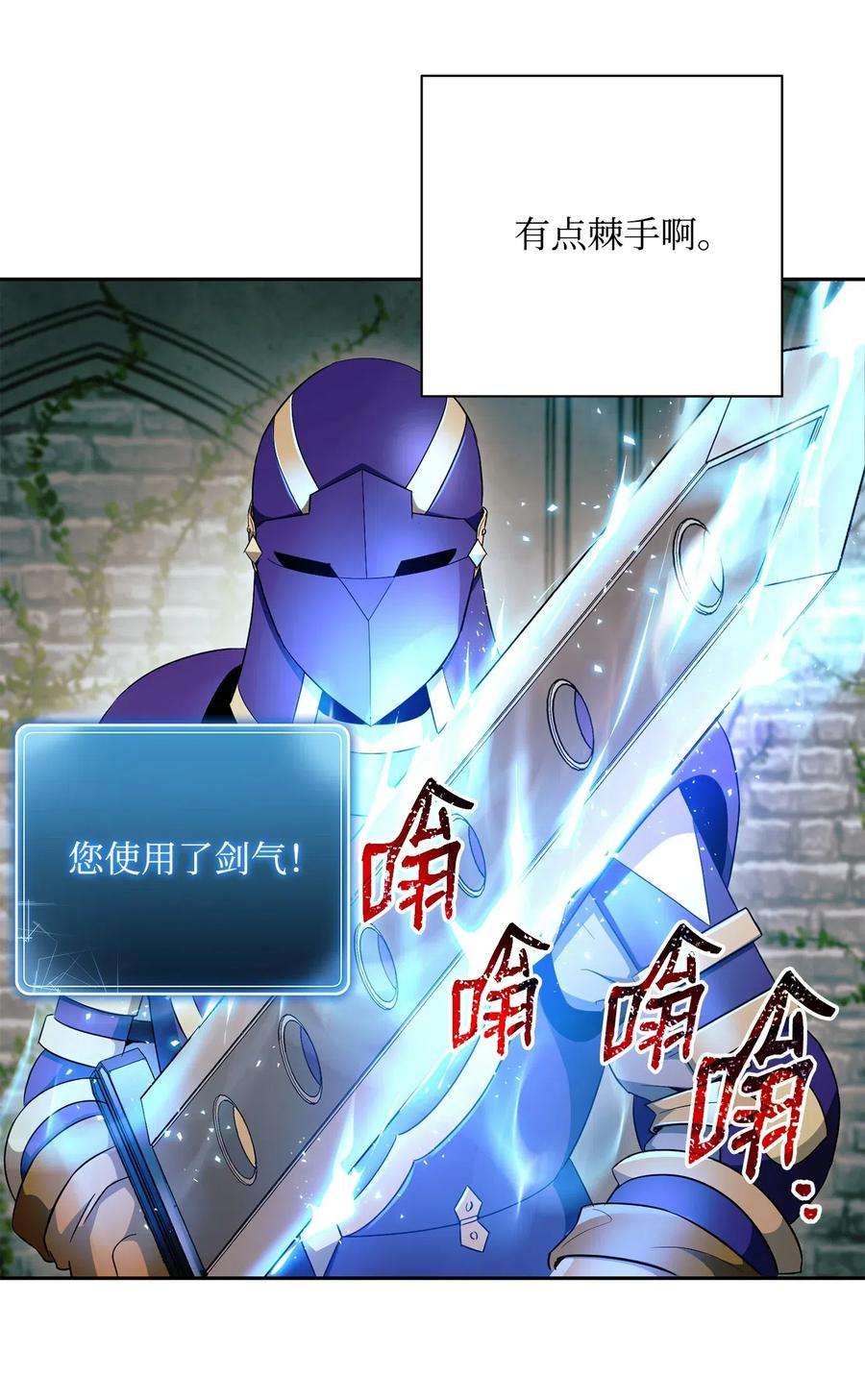 从1级开始的异世界骑士112 缝合使徒