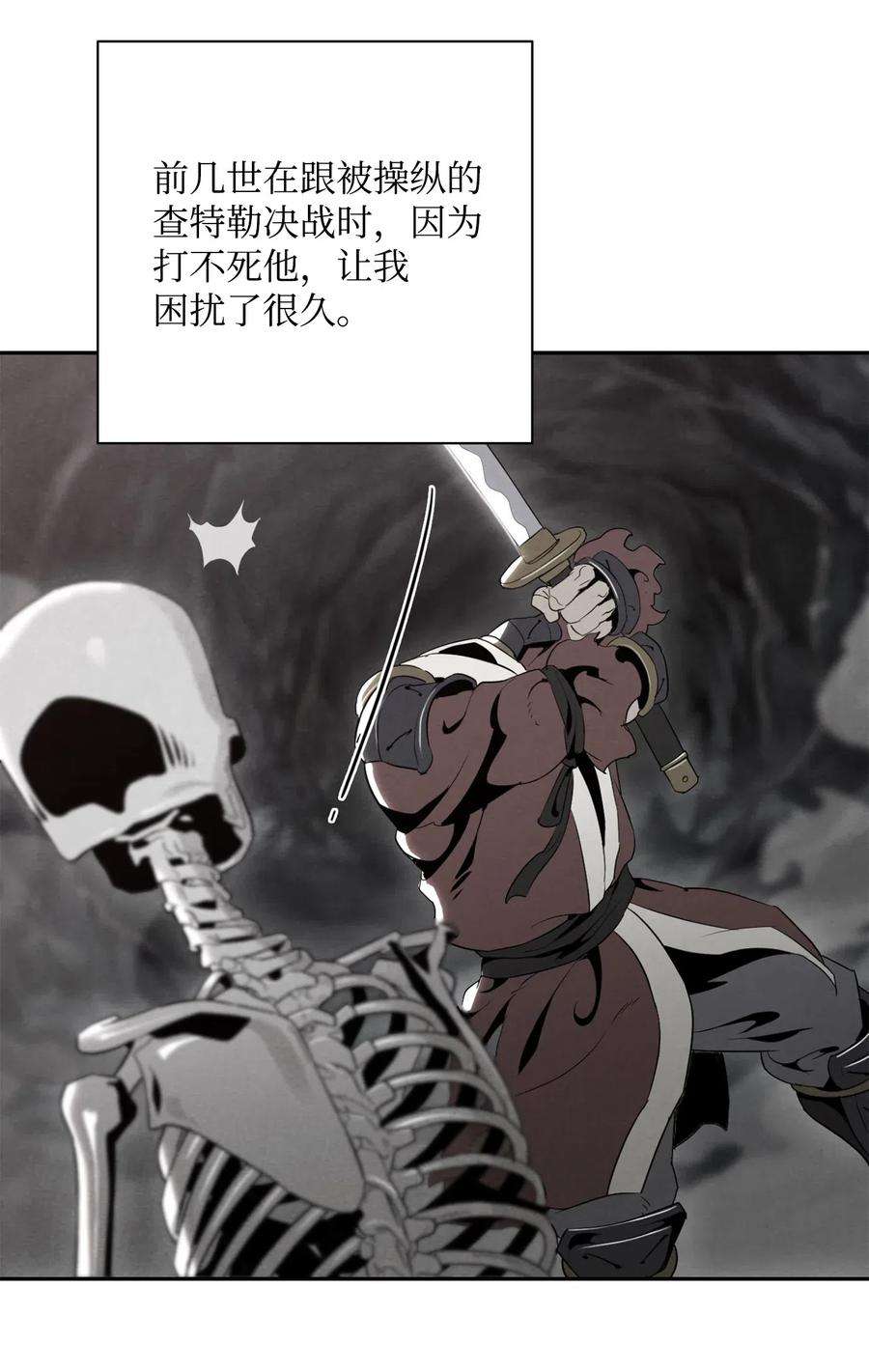 从1级开始的异世界骑士112 缝合使徒