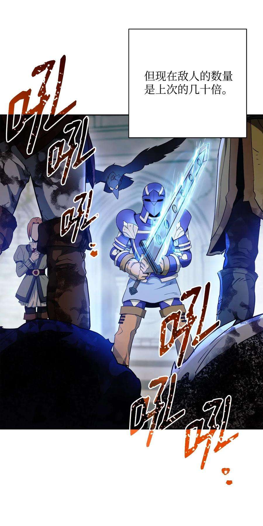 从1级开始的异世界骑士112 缝合使徒