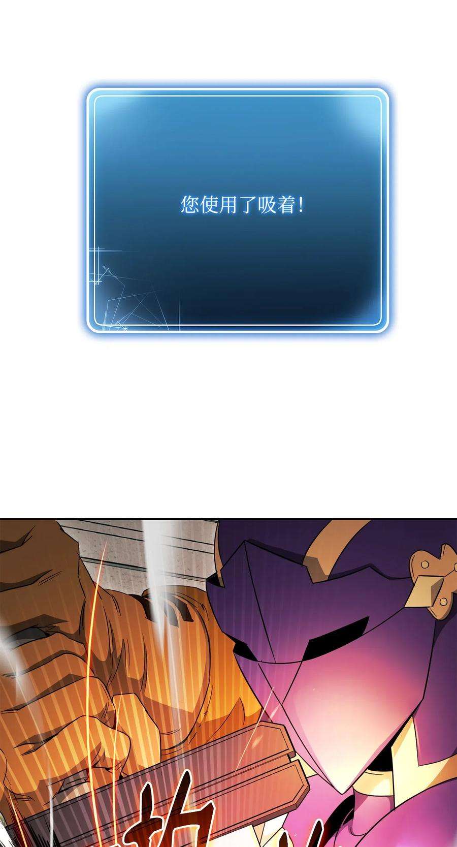 从1级开始的异世界骑士112 缝合使徒