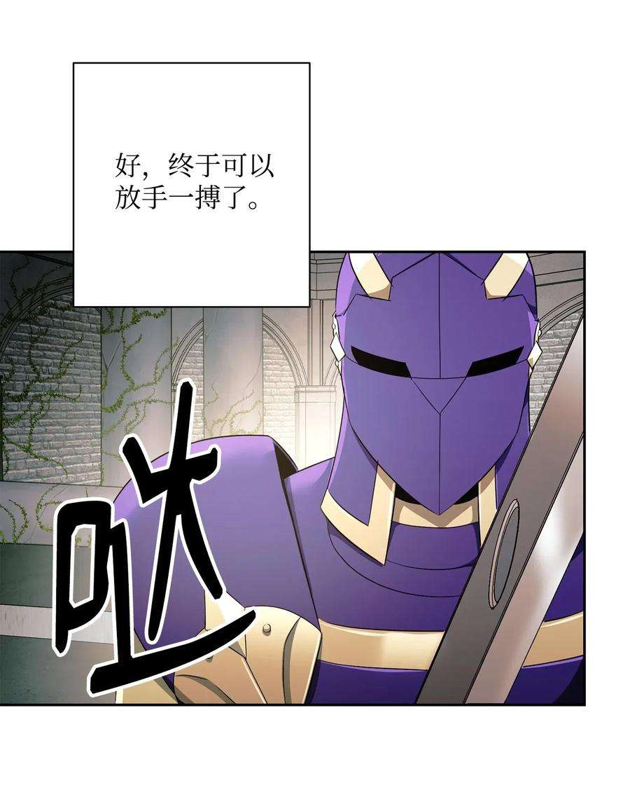 从1级开始的异世界骑士112 缝合使徒