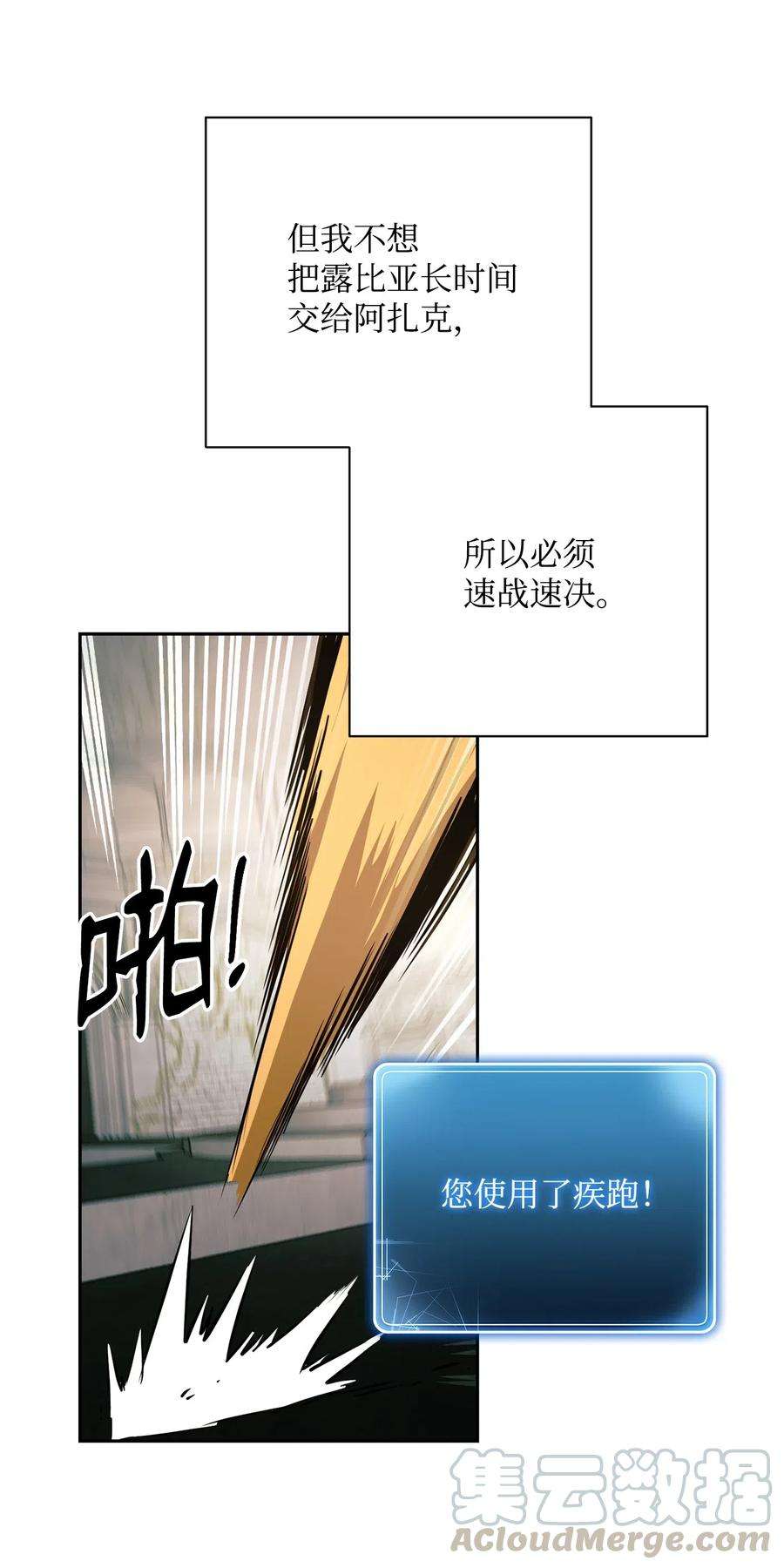 从1级开始的异世界骑士112 缝合使徒