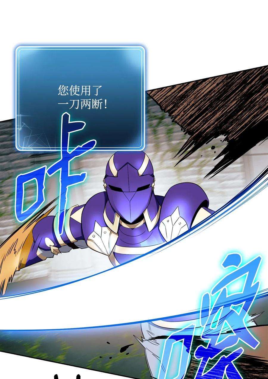 从1级开始的异世界骑士112 缝合使徒