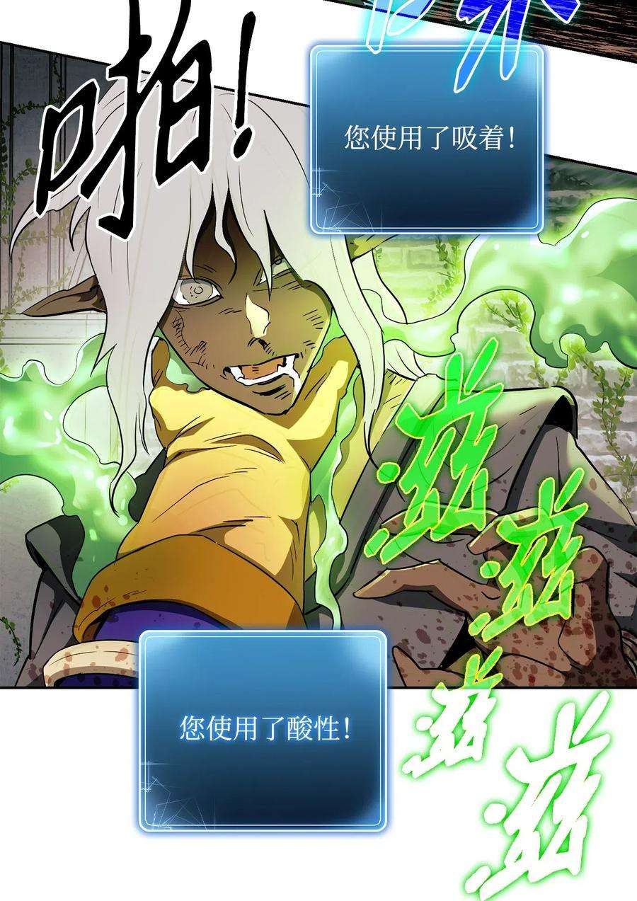 从1级开始的异世界骑士112 缝合使徒