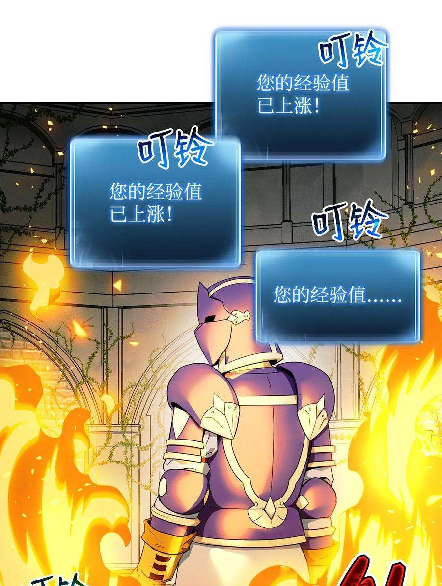 从1级开始的异世界骑士112 缝合使徒