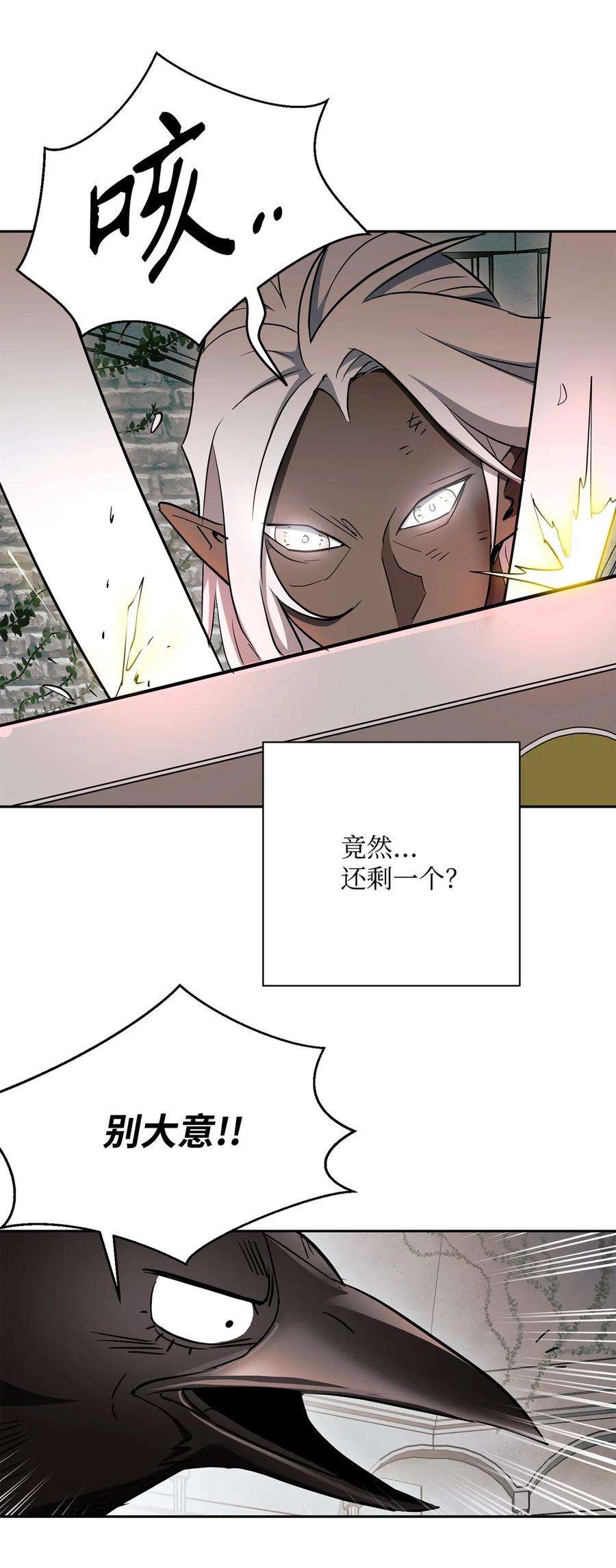 从1级开始的异世界骑士112 缝合使徒