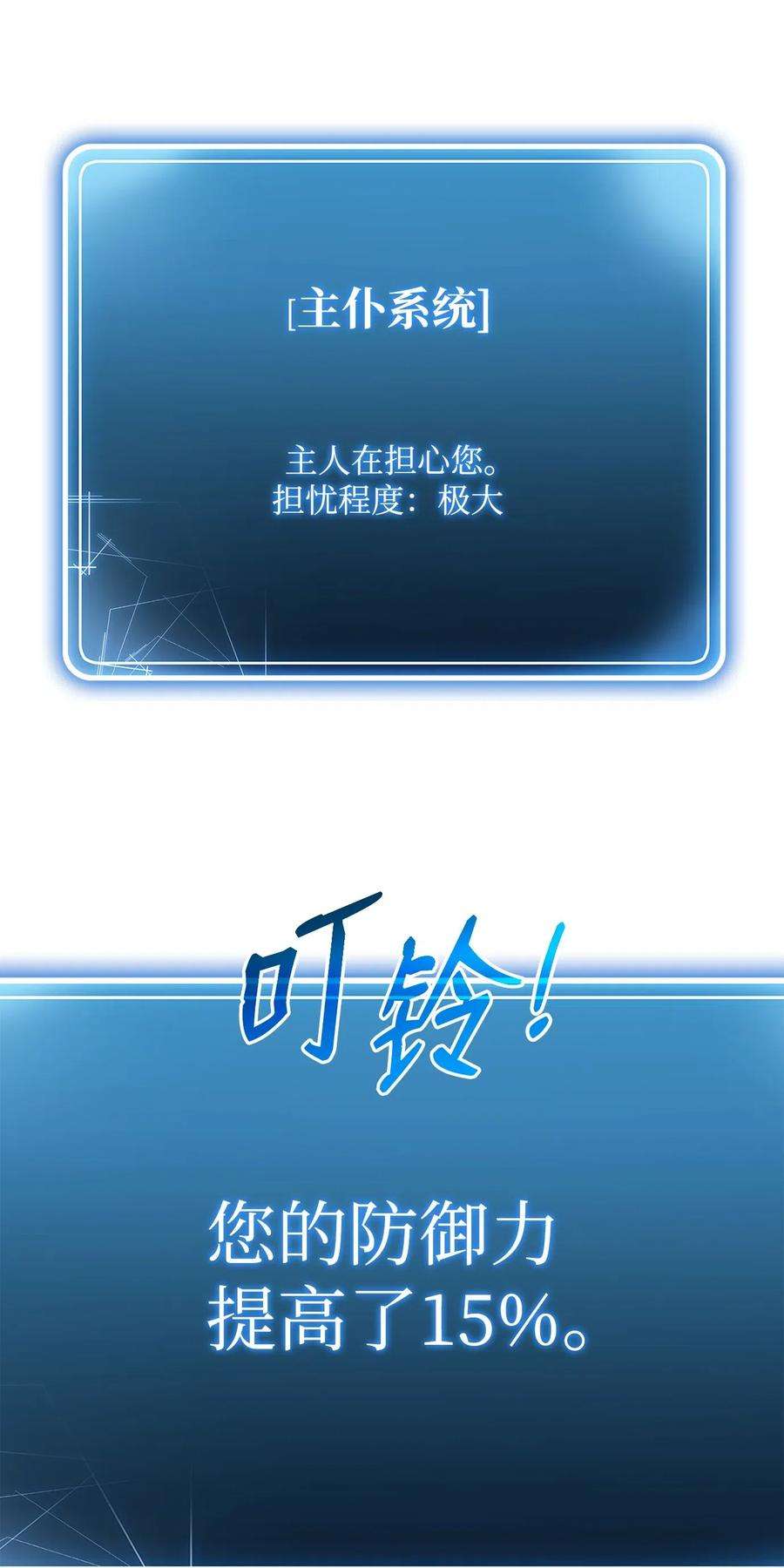从1级开始的异世界骑士112 缝合使徒