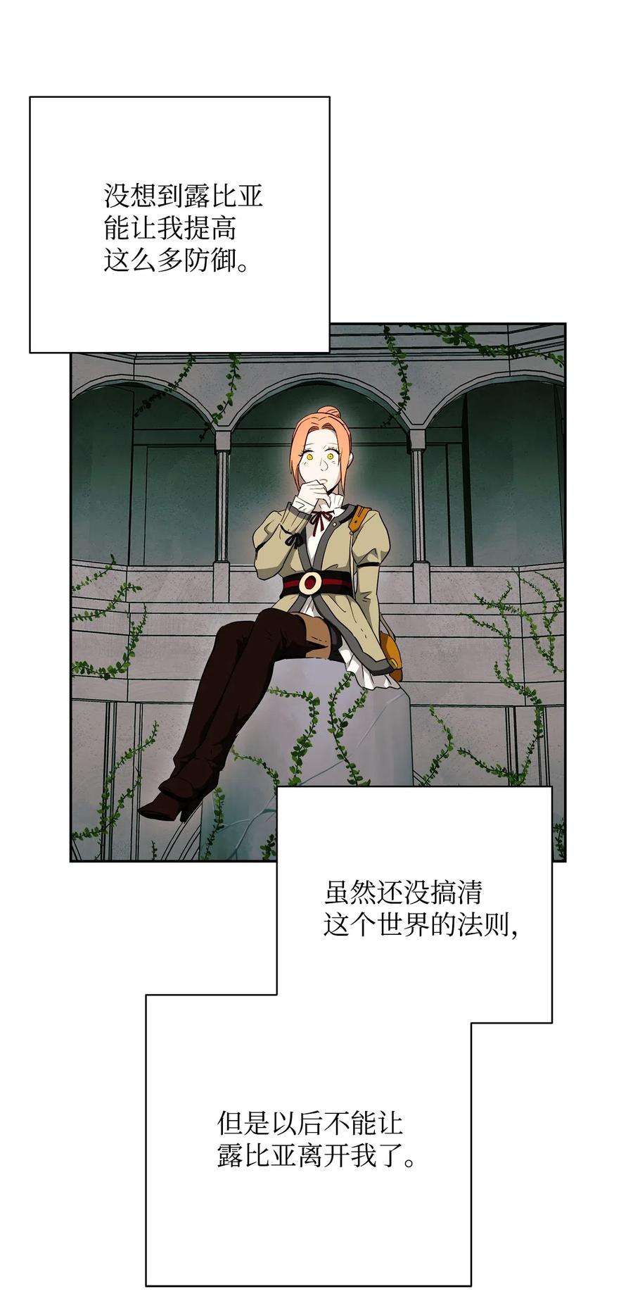 从1级开始的异世界骑士112 缝合使徒
