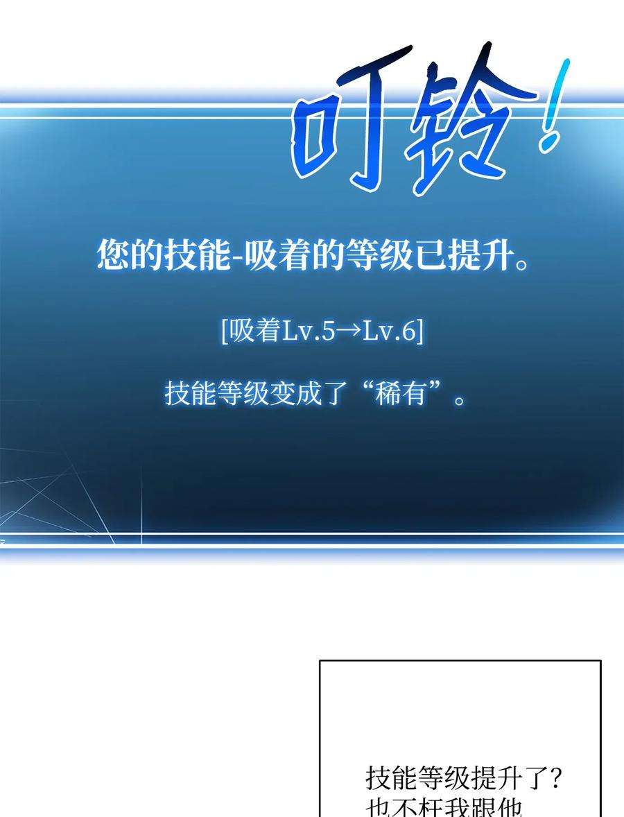 从1级开始的异世界骑士112 缝合使徒