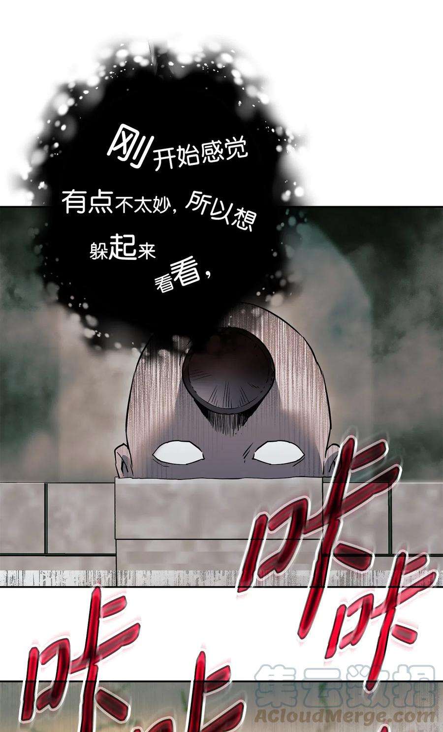 从1级开始的异世界骑士112 缝合使徒