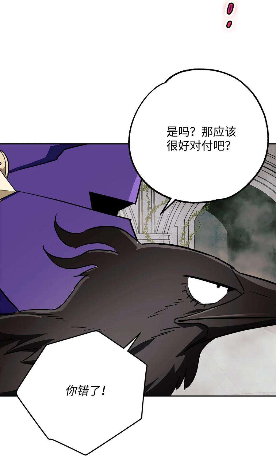 从1级开始的异世界骑士112 缝合使徒