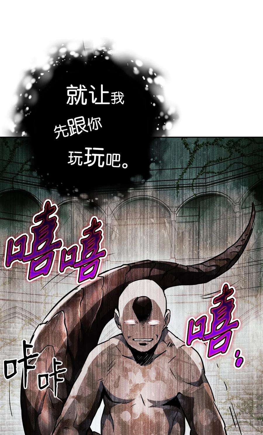 从1级开始的异世界骑士112 缝合使徒