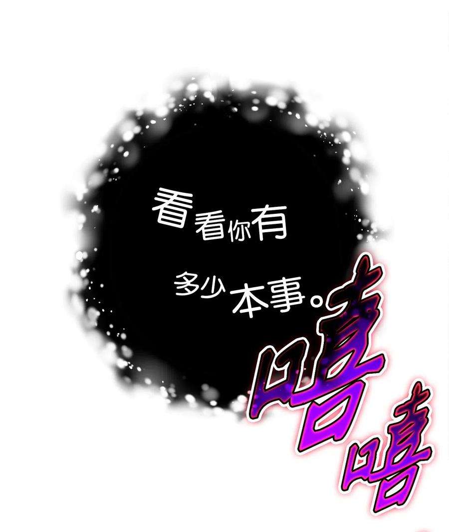 从1级开始的异世界骑士112 缝合使徒