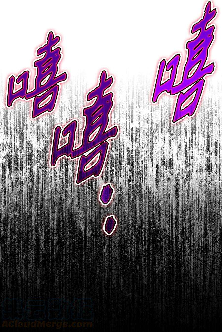 从1级开始的异世界骑士112 缝合使徒
