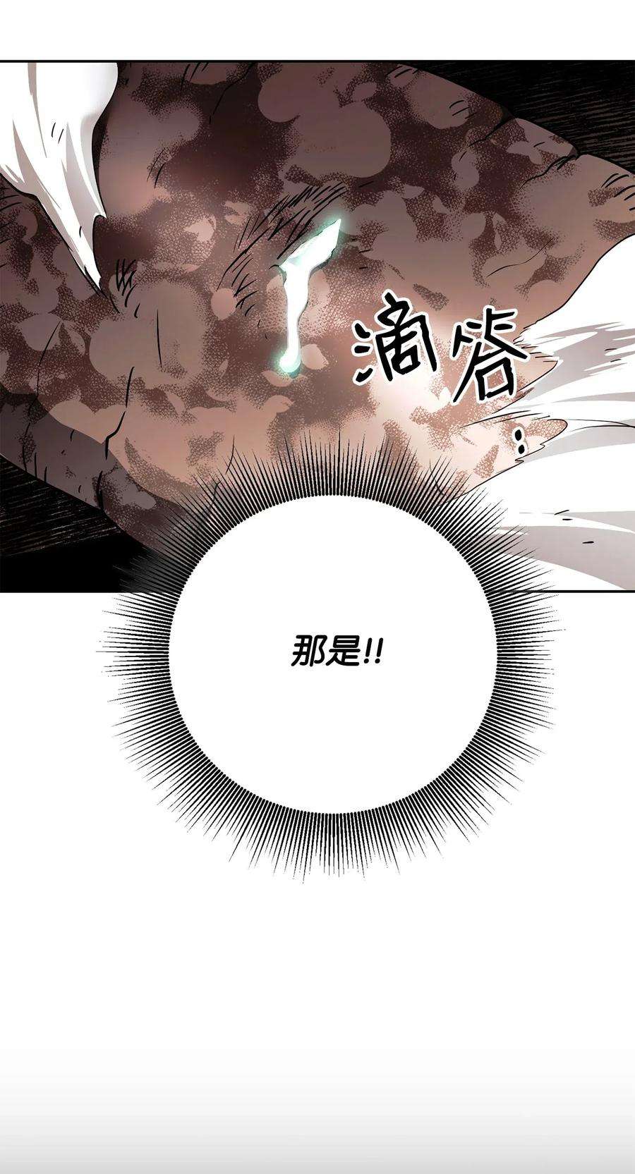 从1级开始的异世界骑士113 未知代码