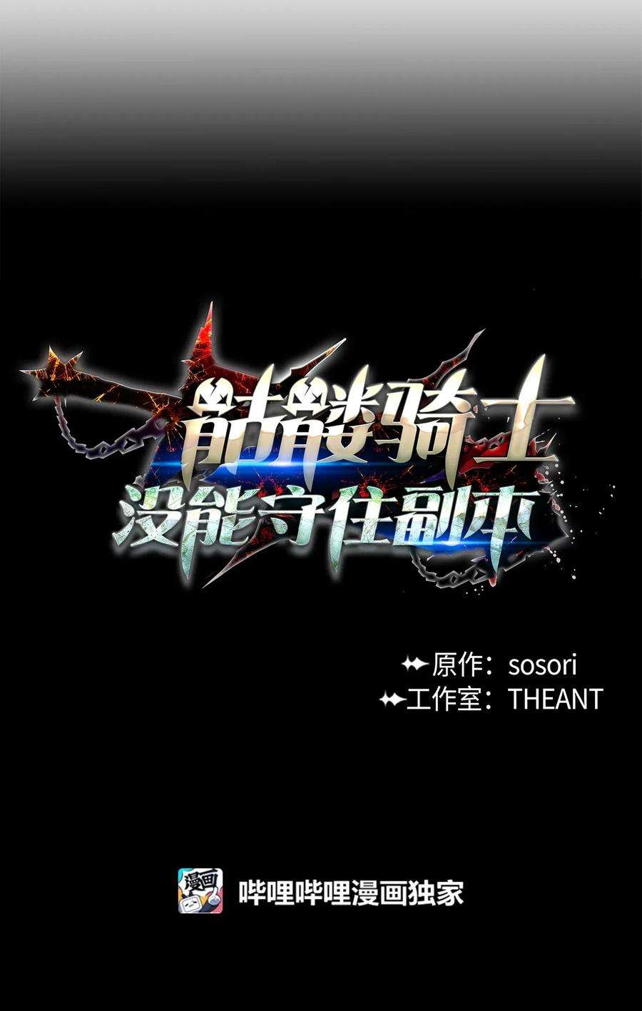 从1级开始的异世界骑士113 未知代码