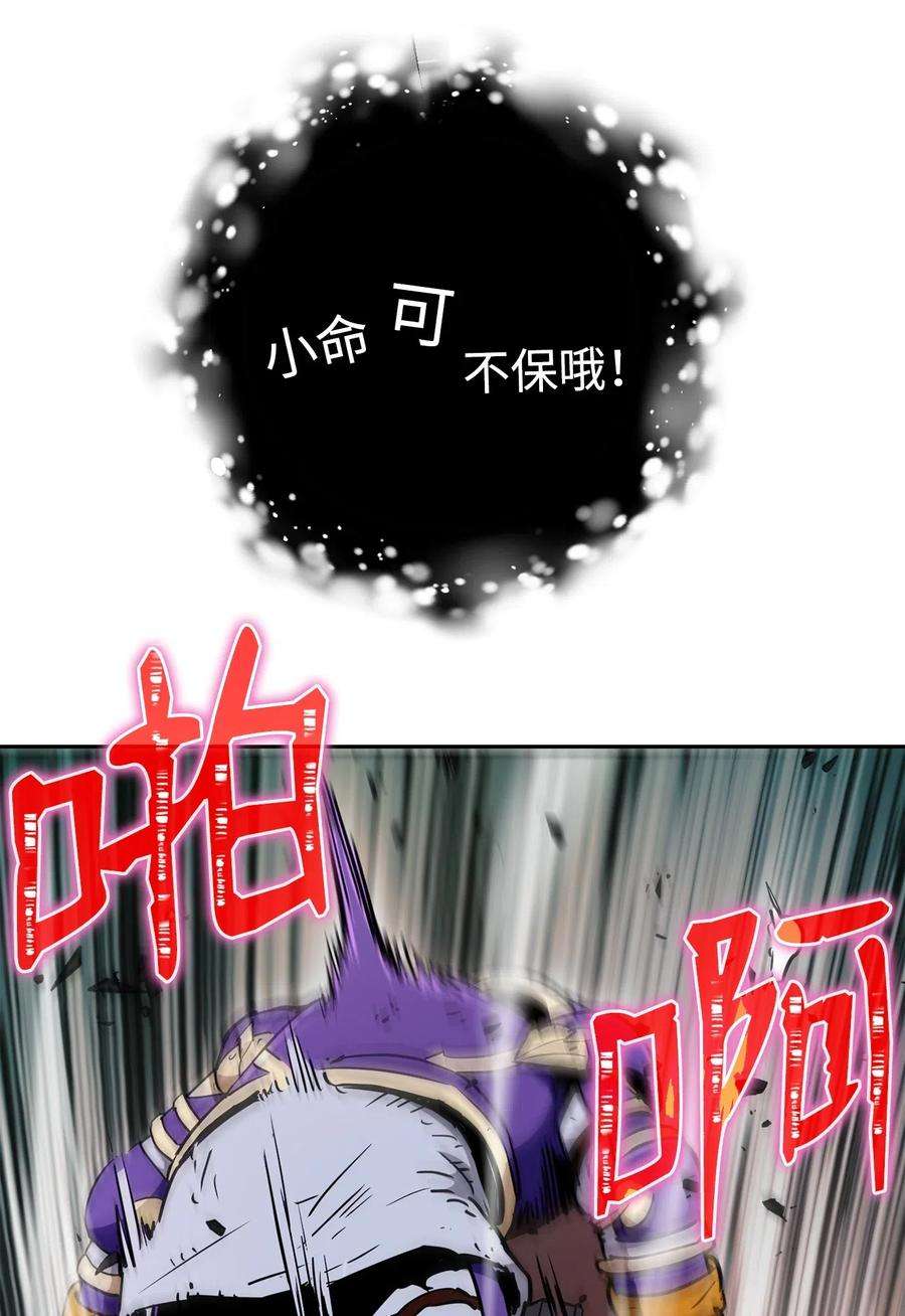 从1级开始的异世界骑士113 未知代码