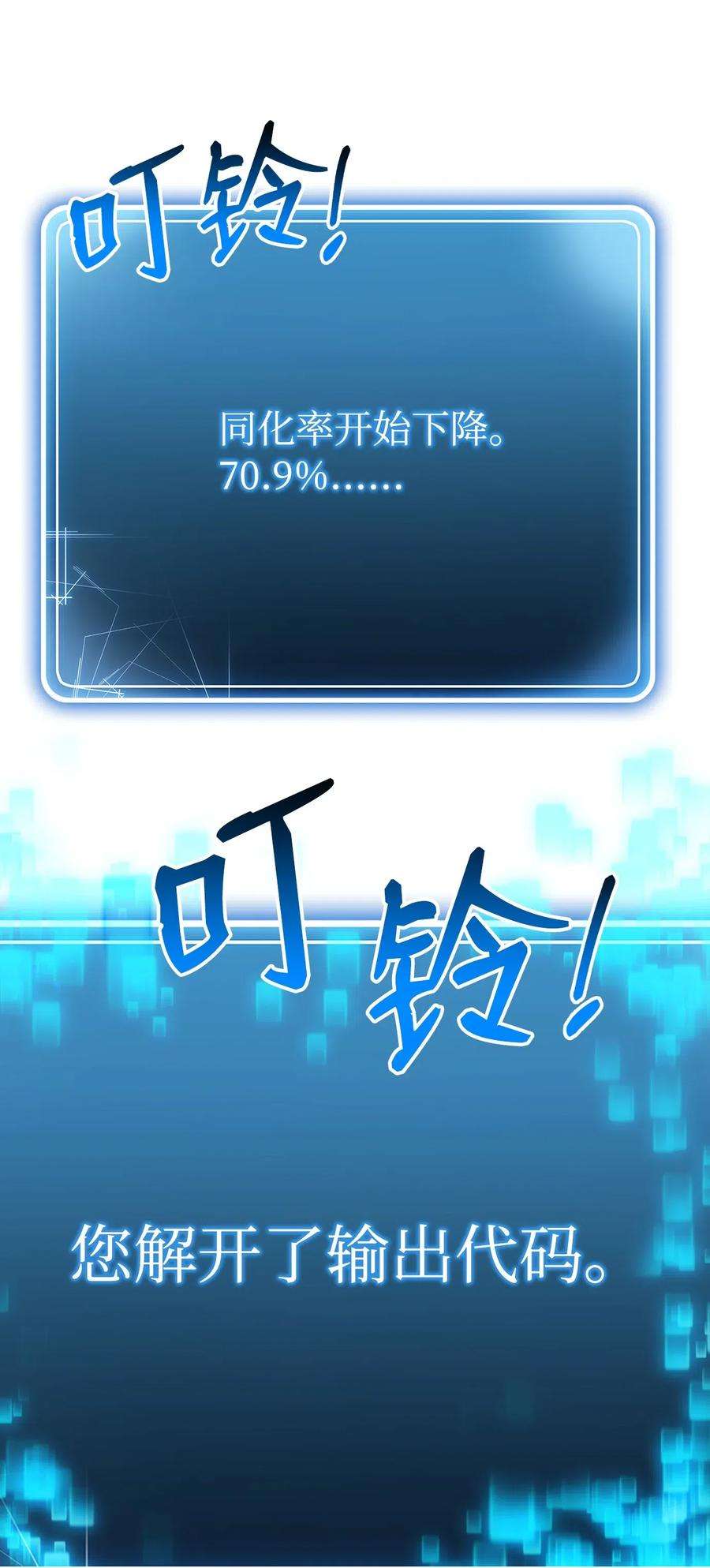 从1级开始的异世界骑士113 未知代码