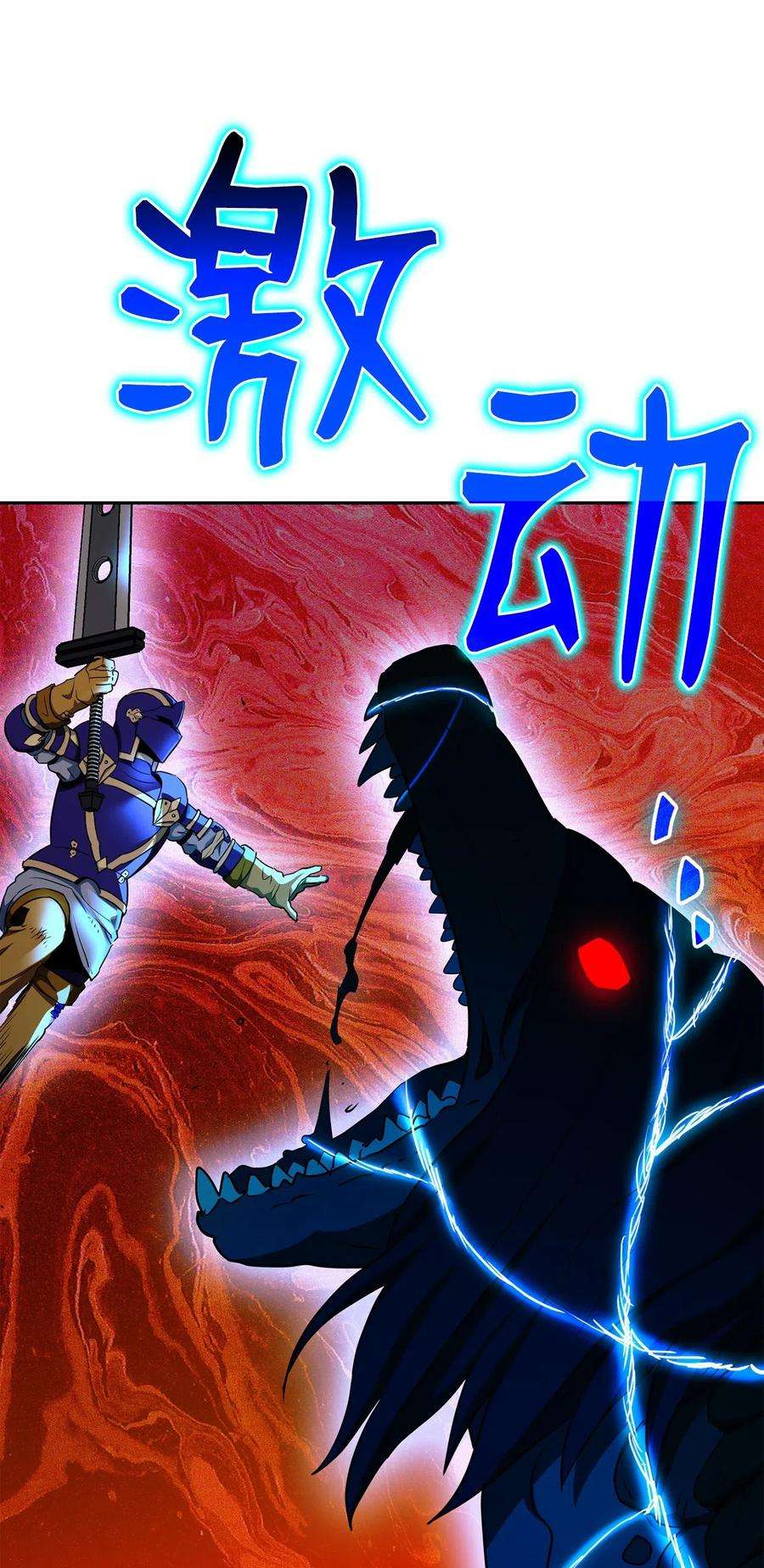 从1级开始的异世界骑士113 未知代码