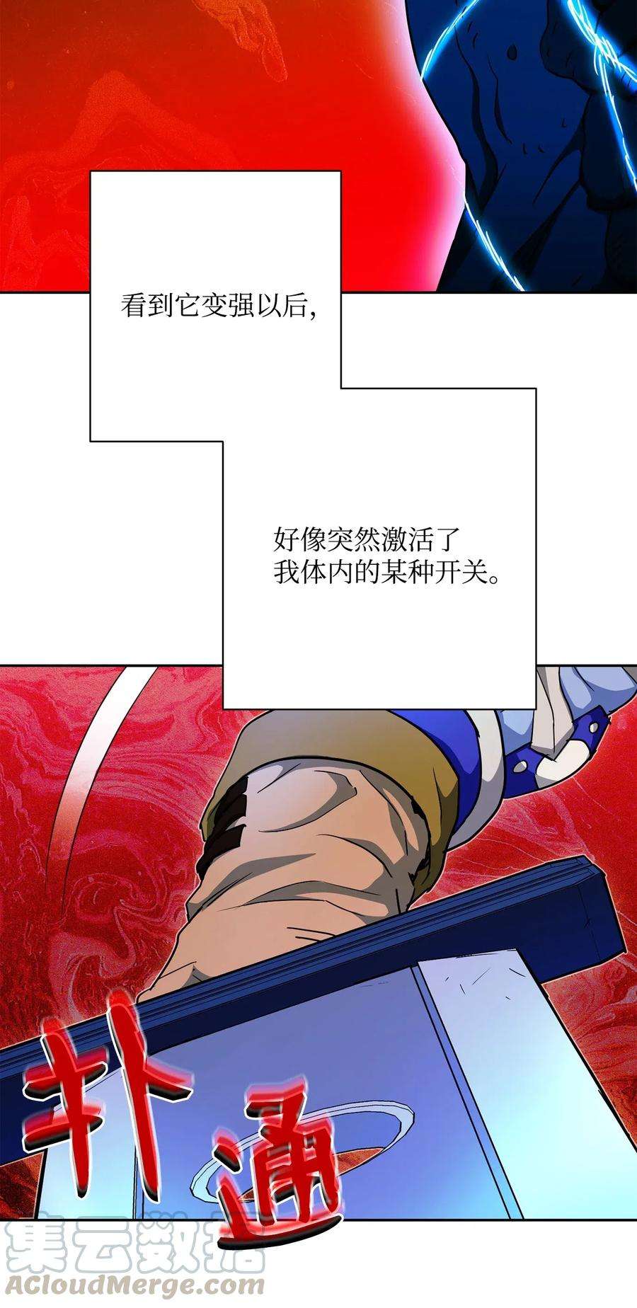 从1级开始的异世界骑士113 未知代码