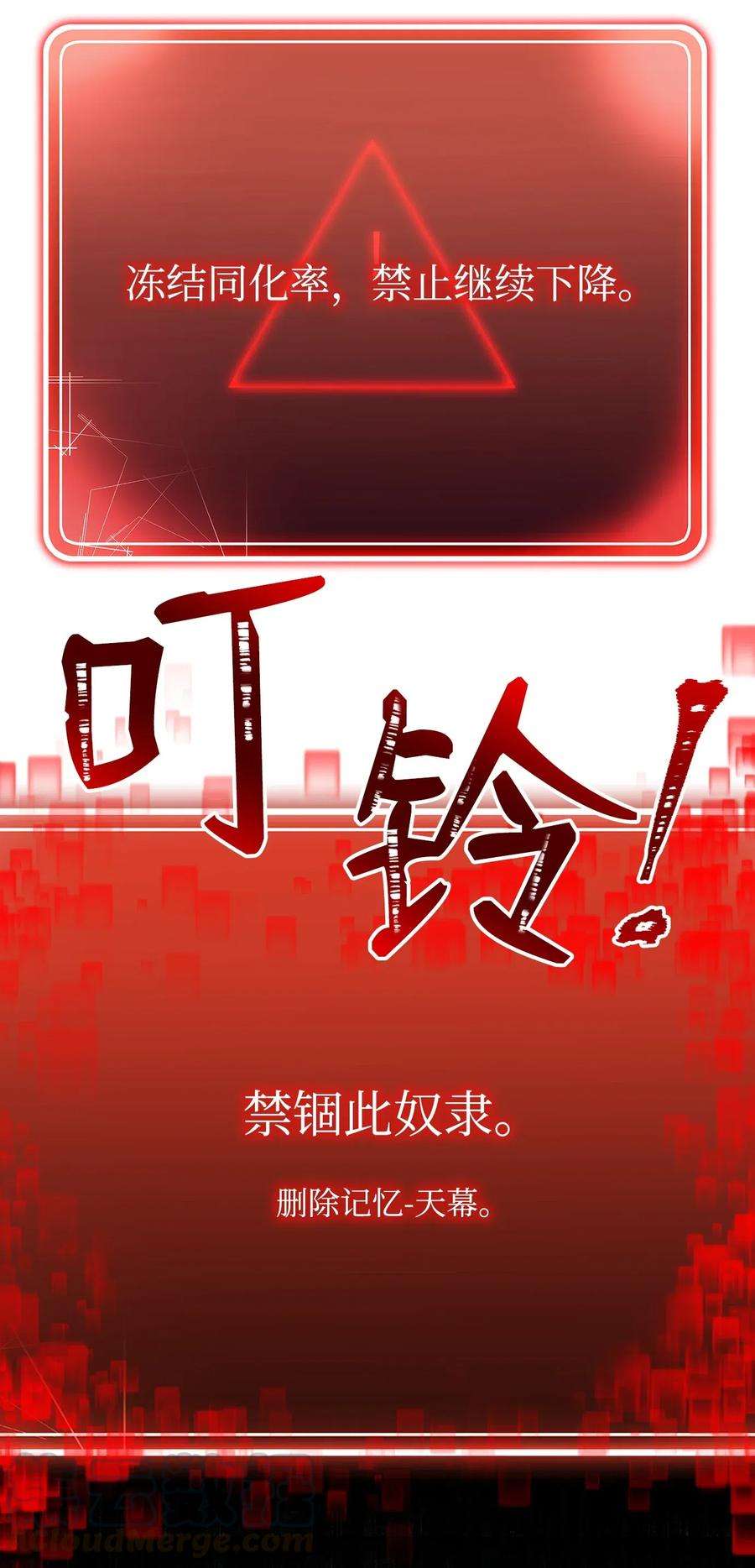 从1级开始的异世界骑士113 未知代码