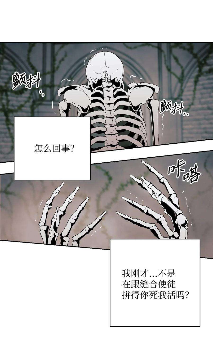 从1级开始的异世界骑士114 转职