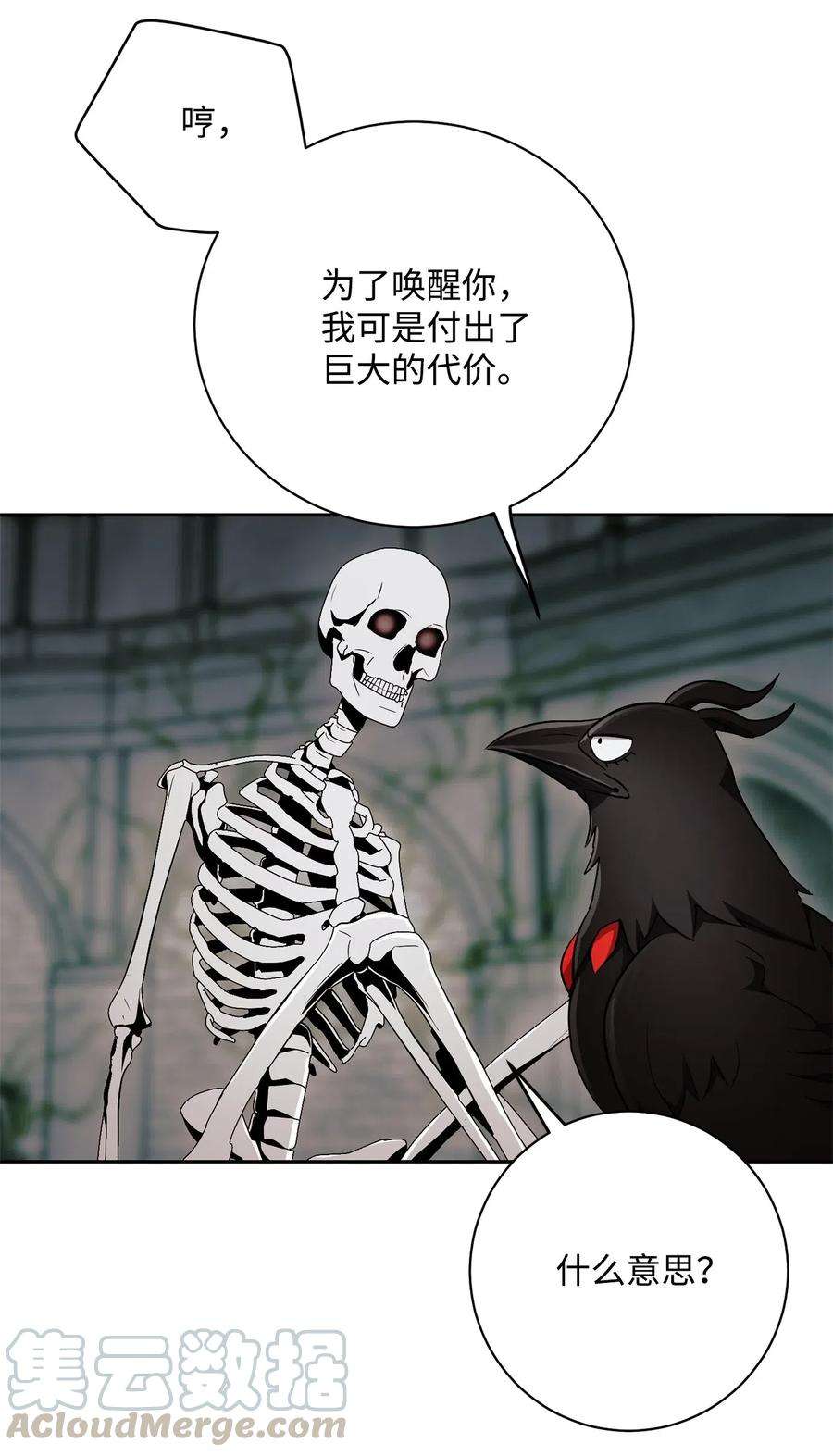 从1级开始的异世界骑士114 转职