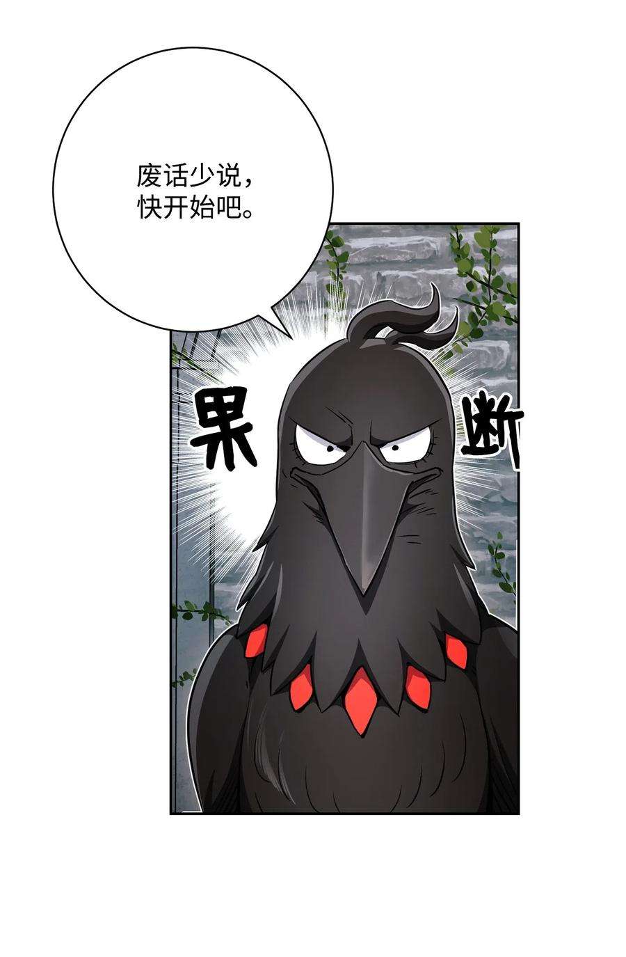 从1级开始的异世界骑士114 转职