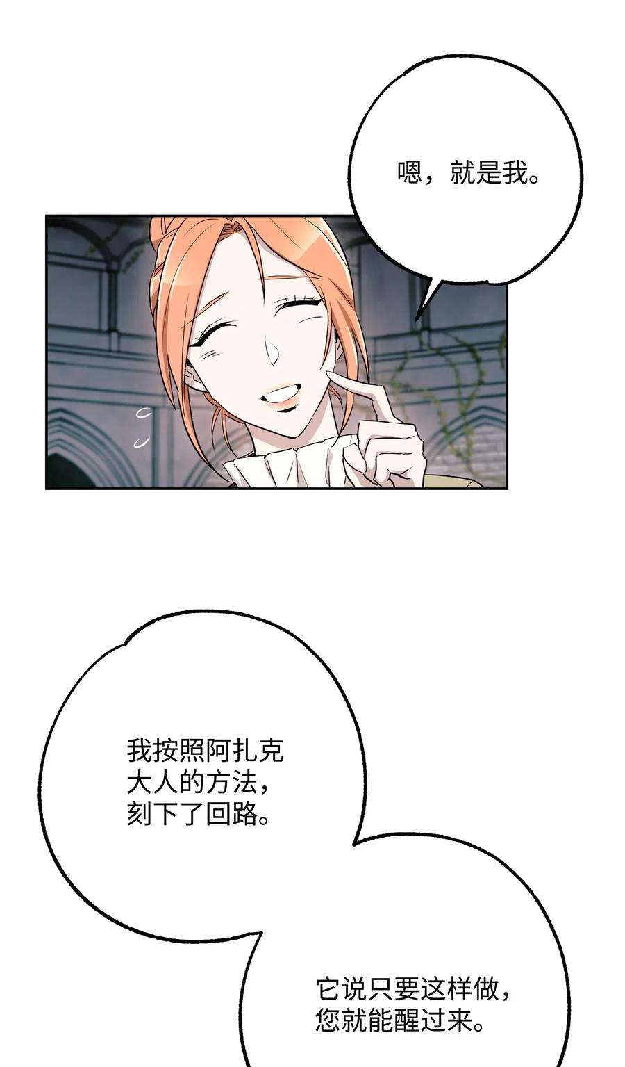 从1级开始的异世界骑士114 转职