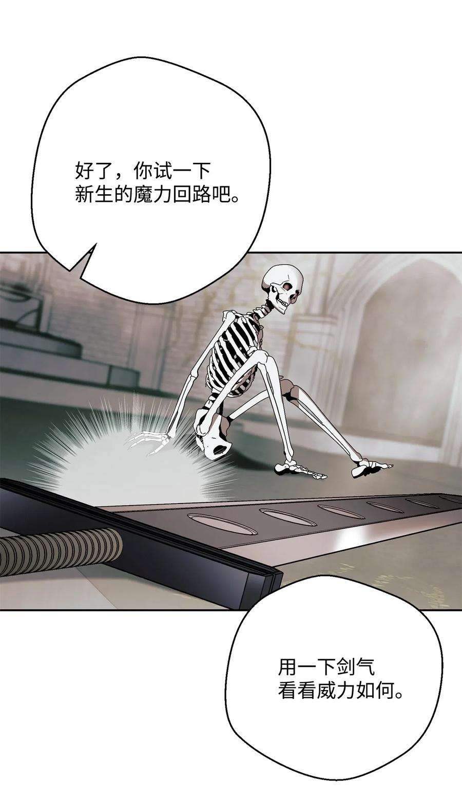 从1级开始的异世界骑士114 转职
