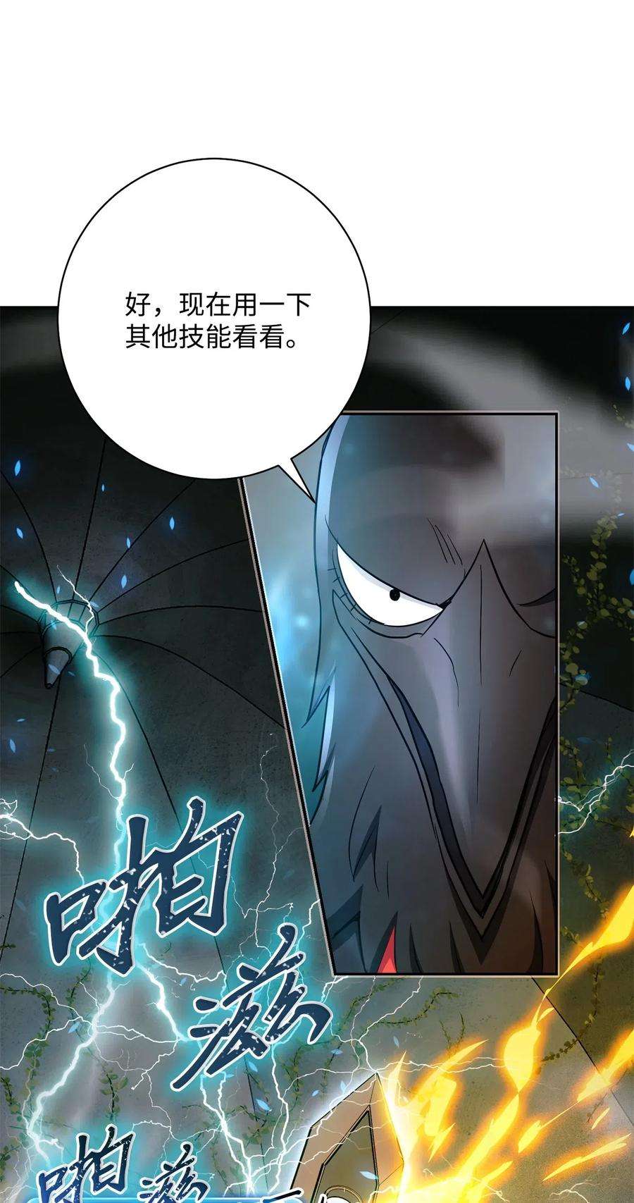 从1级开始的异世界骑士114 转职